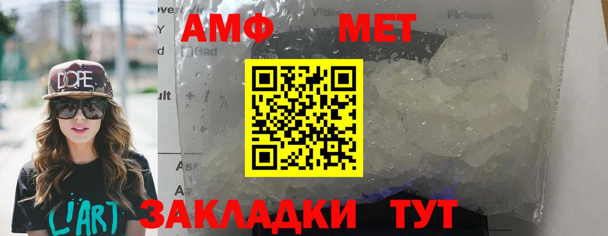 Амфетамин VHQ Богородицк