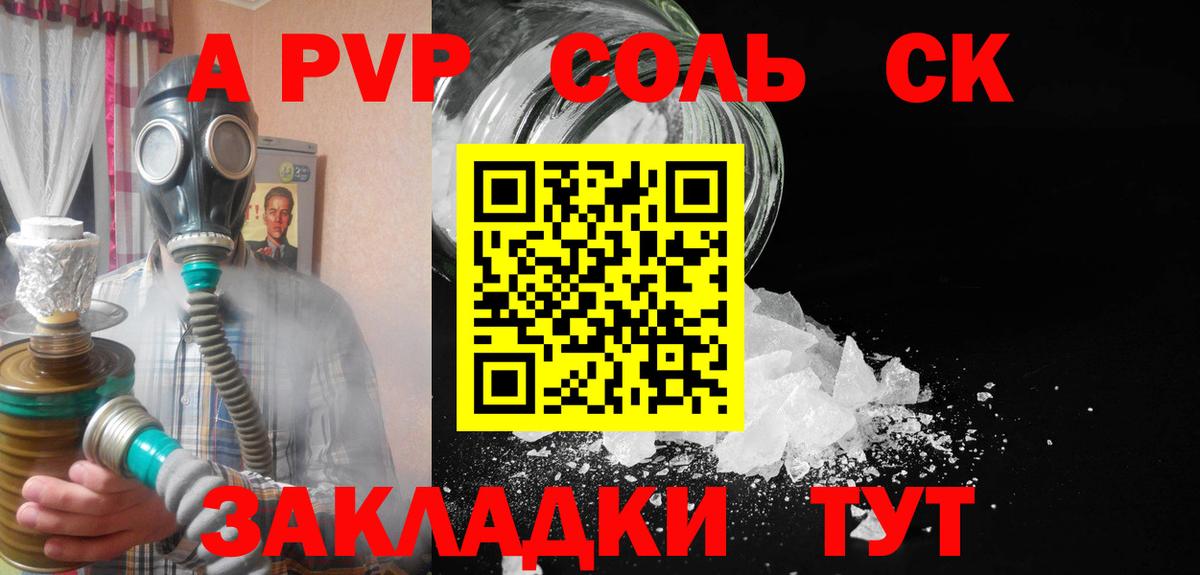 Alpha PVP СК КРИС  Вход с VPN  Alpha PVP СК  APVP Crystall  Богородицк 