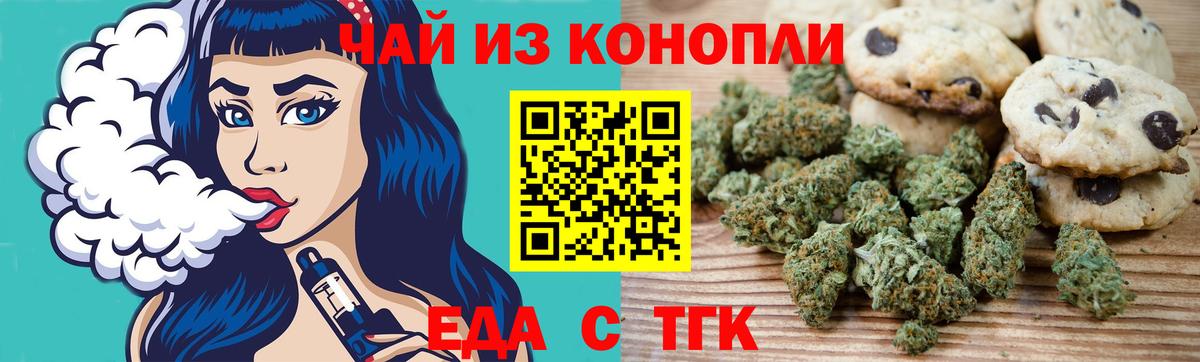 Богородицк  Canna-Cookies марихуана  Вход с VPN 
