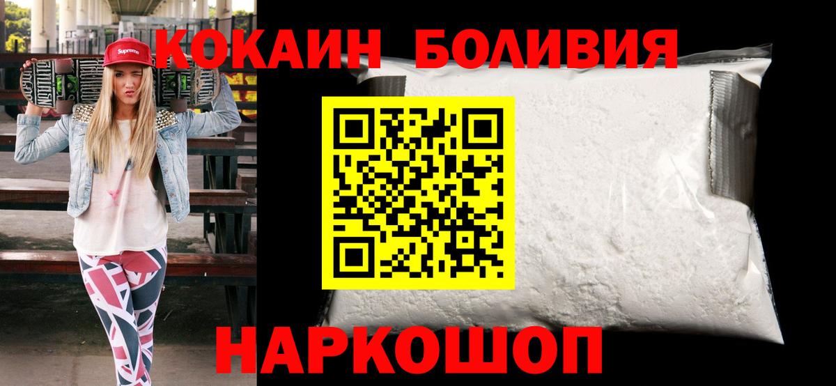 Cocaine Боливия  Вход с VPN  Кокаин  Богородицк  Cocaine 98% 