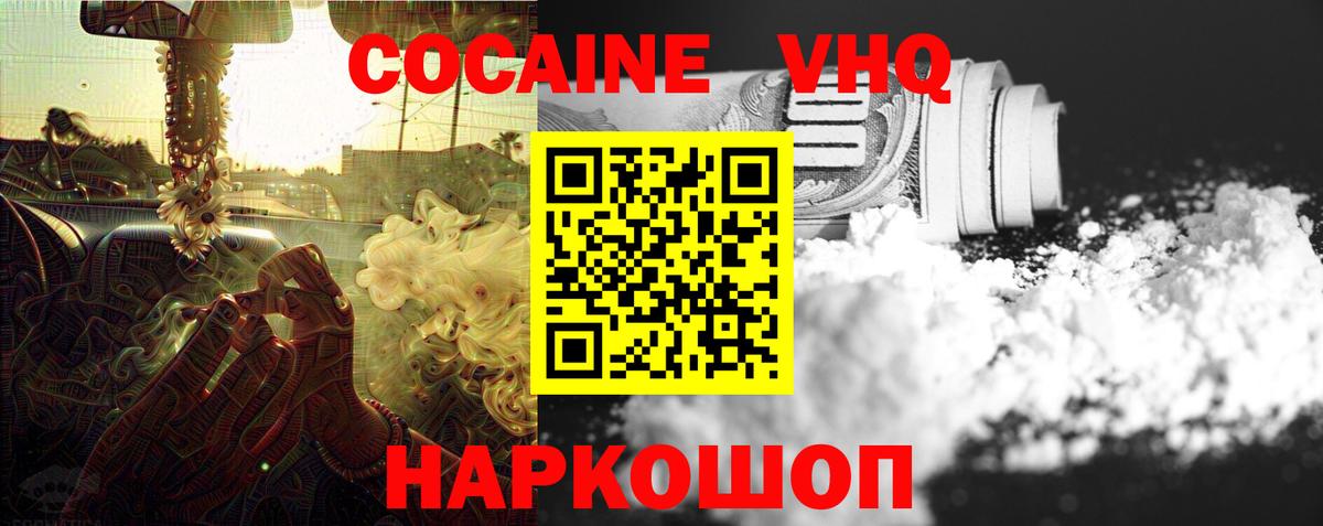 Cocaine Перу Богородицк