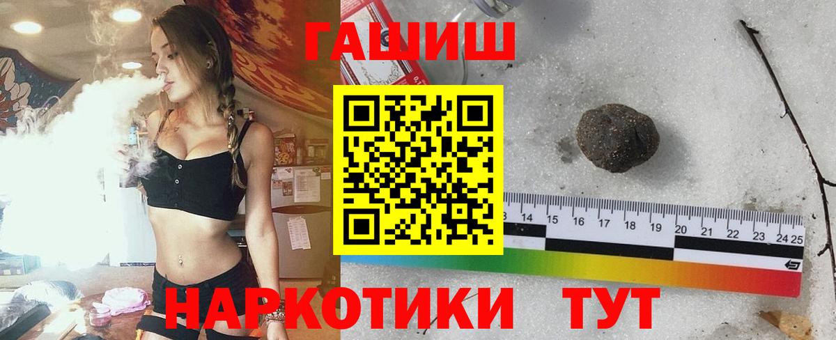 ГАШ хэш  Вход с VPN  ГАШ гарик  Богородицк 
