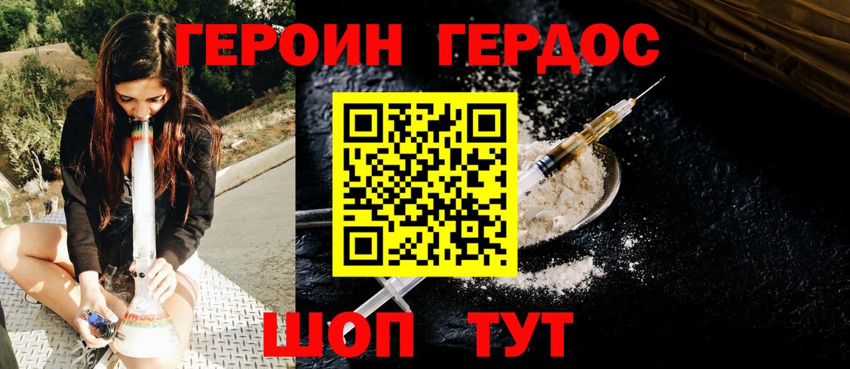 Богородицк  Героин гречка  Вход с VPN 