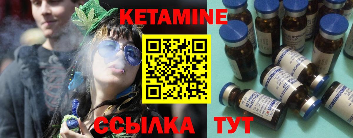 КЕТАМИН ketamine  Вход с VPN  Богородицк  КЕТАМИН VHQ 