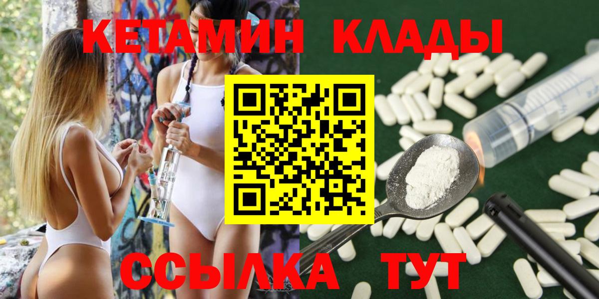 КЕТАМИН ketamine Богородицк