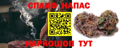 спайс Апшеронск