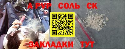 спайс Апшеронск