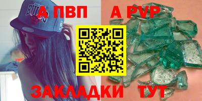 спайс Апшеронск