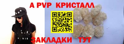 спайс Апшеронск