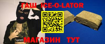 спайс Апшеронск