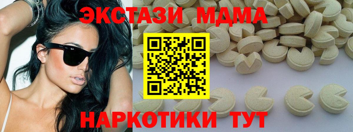 МДМА Molly  MDMA Molly  Вход с VPN  Богородицк 