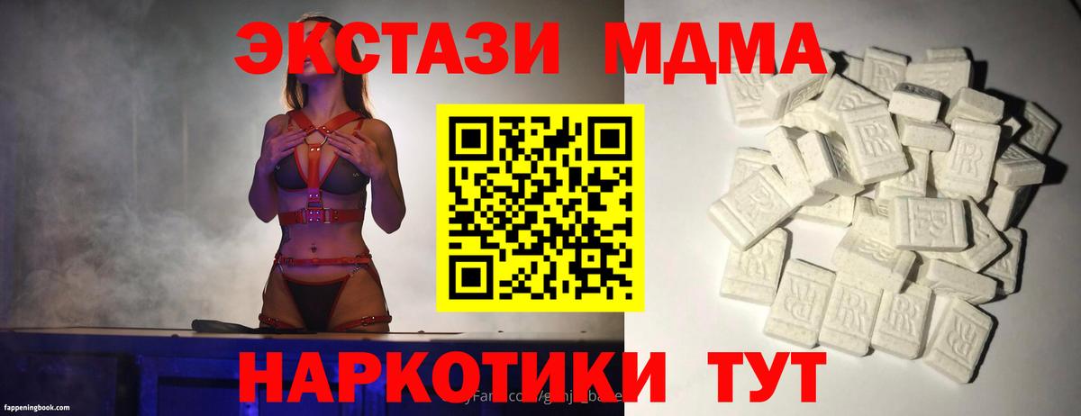 МДМА Molly Богородицк