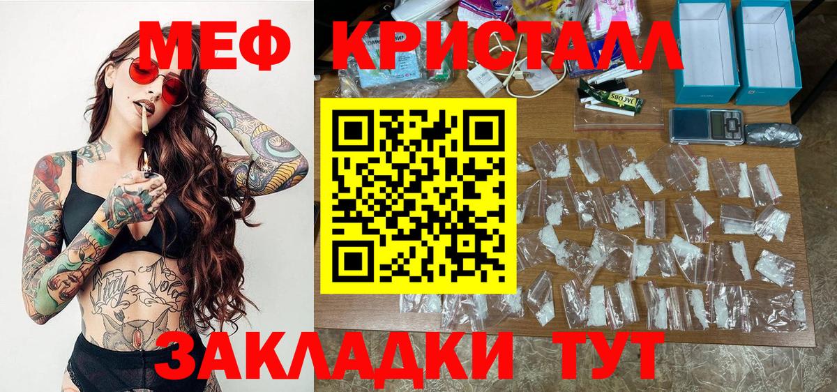 МЕФ 4 MMC  Вход с VPN  Мефедрон  МЕФ  Богородицк 