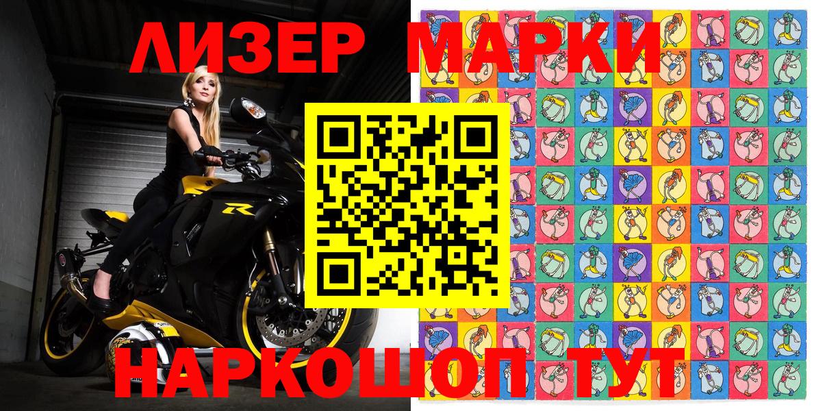 Богородицк  Марки NBOMe 1,5мг  Вход с VPN 