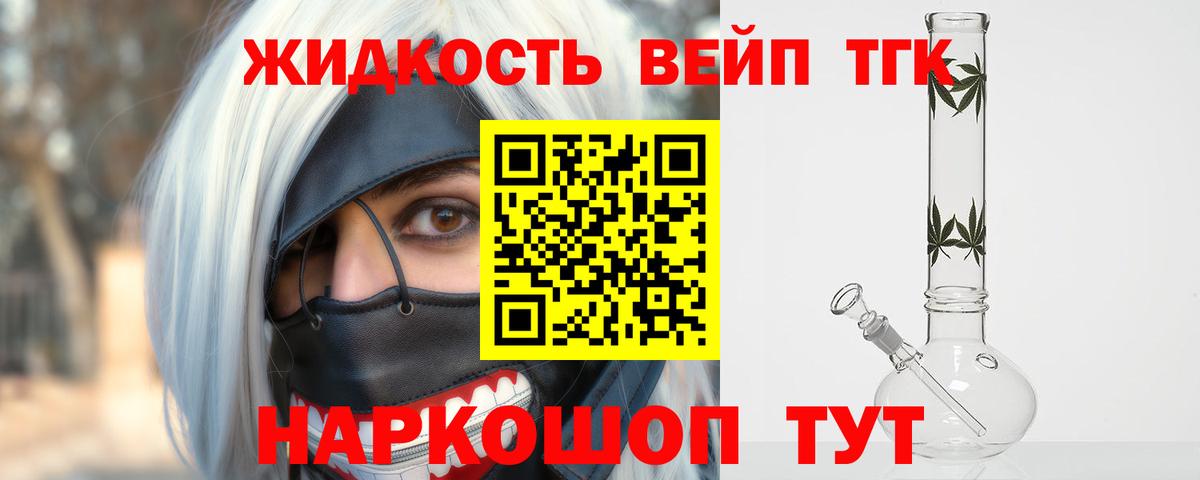 Дистиллят ТГК жижа  где продают   Богородицк  Вход с VPN 